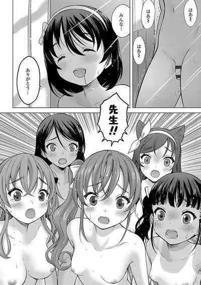 Kamisama ni Ichiban Chikai Shima