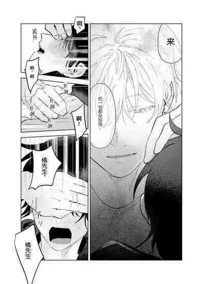 Kaji Daikou no Babumi Zeme | 家务代理男妈妈攻