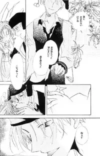 [Full Moon Wo Sagashite] Strawberry Lunch - Time Stops