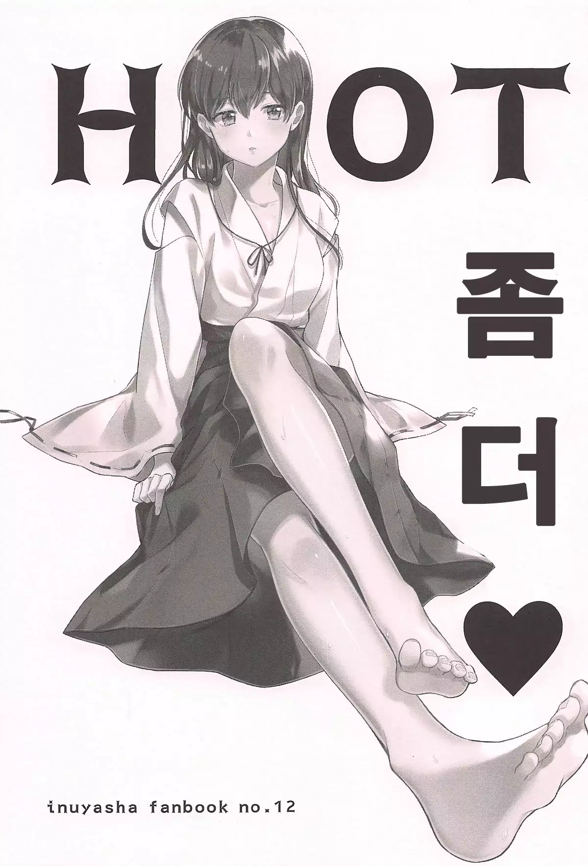 HOT Motto | HOT 좀 더♡