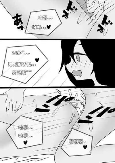 [Koooootya] Friendly Relationship