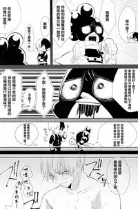 (SPARK12) [Yurikago (Yuri)] Sangatsu Usagi no Himegoto (Boku no Hero Academia) [Chinese] [沒有漢化]