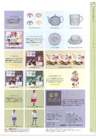 [RUNE] リトルモニカ物語 アートワークス