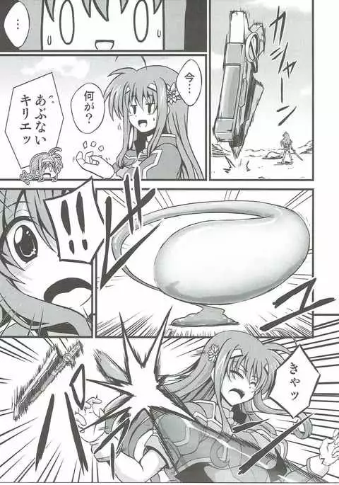 Kyrie-chan ga Slime ni Ecchi na Koto Sarechau Hon