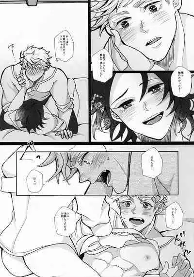 Change! Change!! Change!!!