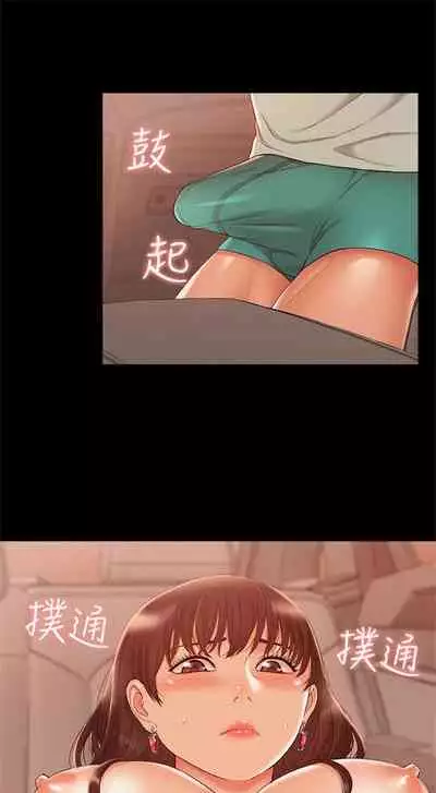 (週4)難言之隱 1-23 中文翻譯(更新中)