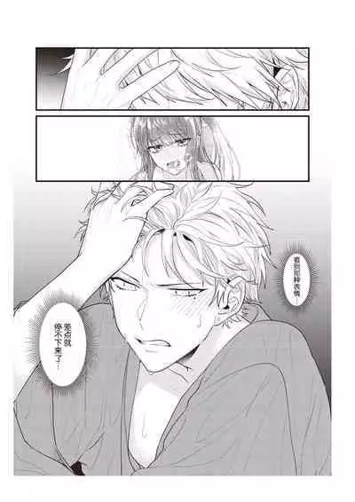 densha de, jugyō. Sensei to. | 在电车里,上课。和老师。1-6