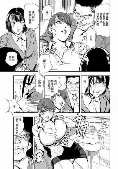 肉秘書・友紀子 Vol.25