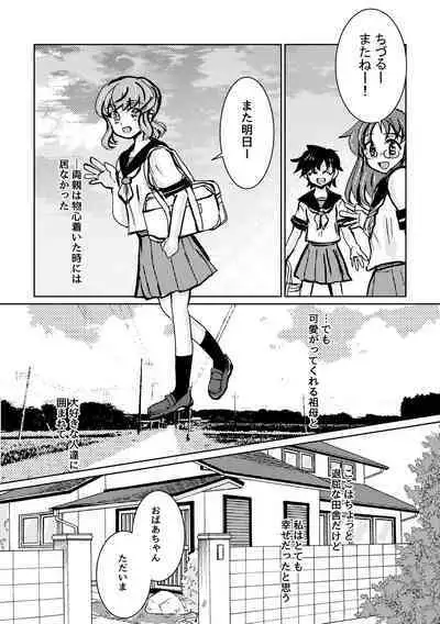 [shiodanu39] Kareya Yoru no Hanaka Episode 3 (Before)