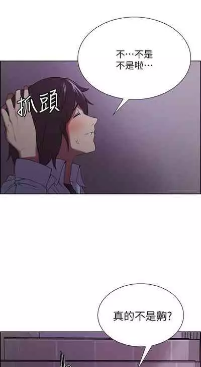 [週二] [Serious] 室友招募中 1-12 官方中文（連載中）