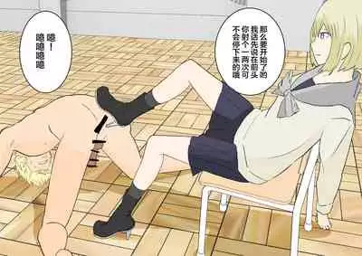 風紀委員の懲罰