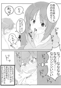 (ぱんっあ☆ふぉー!12) [へにゃさんち(へにゃーん)] やさしいふたり (ガールズ&パンツァー)