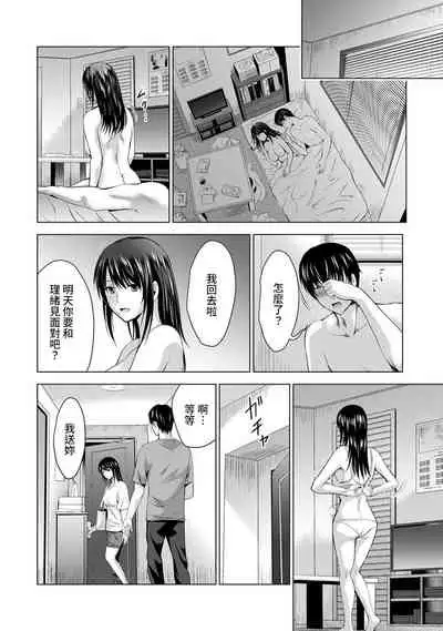 Boku no Kanojo ga Fuzaichuu ni, Kanojo no Shinyuu no AV Joyuu to Hamemakutta Hibi no Danpen Ch. 1-7