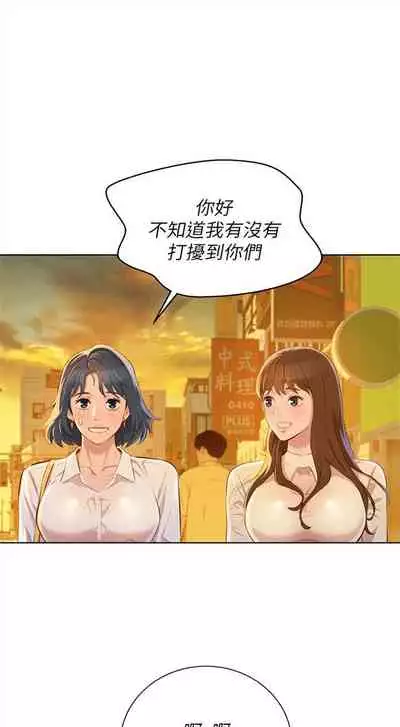 漂亮干姐姐 1-74 中文翻译 (更新中)