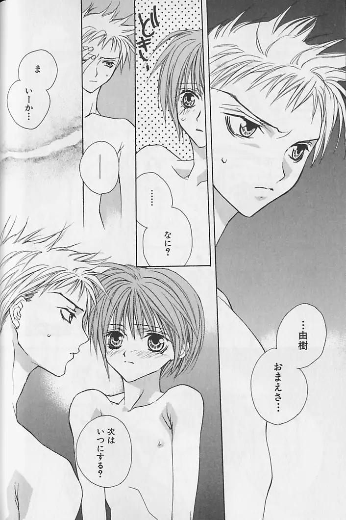 Himitsu No Kemonotachi