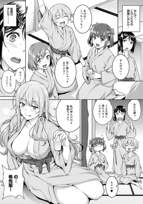 Yarisa no Jittai Ch. 1-5