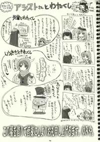 (Kouroumu 5) [Kinetoscope (Chourui, Yukarigawa Yumiya)] Kinetoscope Rough Sketch 03 (Touhou Project)