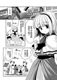 [Yosutebito na Mangakaki (Tomoki Tomonori)] Mukashi mo Ima mo Jingai Koubi (Touhou Project) [Chinese] [無邪気漢化組] [Digital]