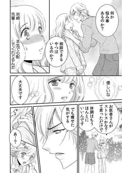 診察するのはお兄ちゃん!?~10年ぶりにハダカ見られちゃった…。~ 第1-7話