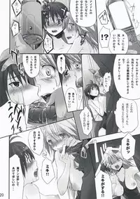 (COMIC1☆2) [ROUTE1 (Taira Tsukune)] NekoNeko Rank E (THE iDOLM@STER)
