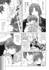 (CR31) [D'erlanger (Yamazaki Show)] Open the Gate - Inou Mankai (Dead or Alive)