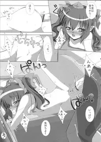 (C81)[Sakura Garden (Shirosuzu)] Tengu-sama no Shitsuke kata himekaidou hatate no baai (Touhou Project)