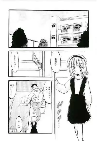 Yoru wa Futari no Mono