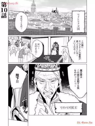 Yuusha-sama wa Houshuu ni Hitozuma wo go Kibou desu volume 3