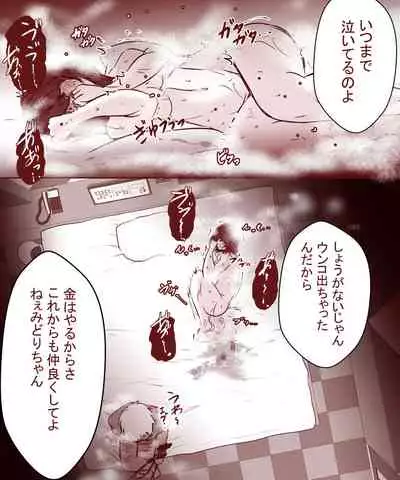Otto ga Shitsugyou shita node, Tsuma no Watashi ga Nikutai Roudou o Suru Koto ni Shimashita.