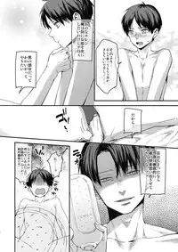 (Dai 11 Kai Hekigai Chousa Haku) [ALT (tacky)] Toshishita no Koibito ga Osu no Honnou o Wasureta rashii node Konya Jikkuri Et Cetera suru Ohanashi (Shingeki no Kyojin)