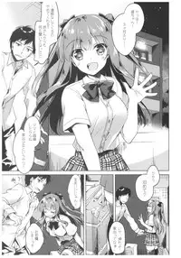 (C92) [FRAC (Motomiya Mitsuki)] Maybe I Love You