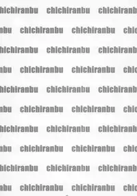 [Minshuku Inarimushi (Syuuen)] Chichiranbu Vol. 10 (King of Fighters) [Chinese] [黑条汉化] [Digital]