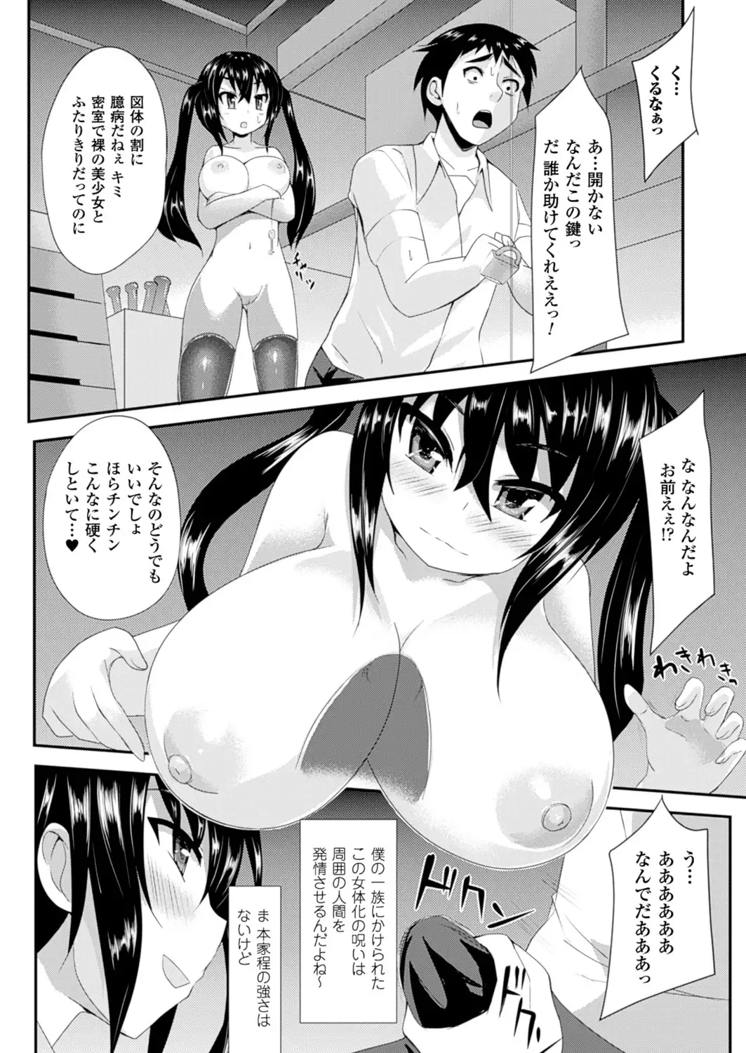 Boku ga Shouakuma Bitch ni Kawaru Hi