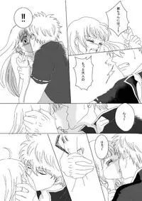 [Minz] 【Ginshin】 Please Touch Me! 【R-18】 [Gintama]
