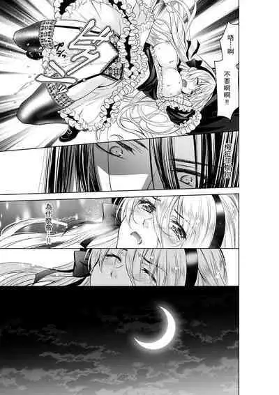 Cinderella ni wa Narimasen! Mob Chara Hime wa Midara na Akuma ni Miirarete | 我才不做灰姑娘!路人公主被淫亂惡魔迷得神魂顛倒 1-8