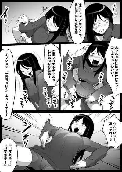 Dorei Niramekko