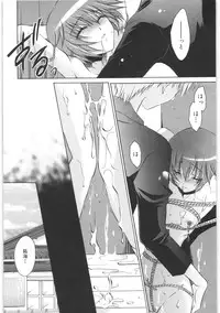 [Shinonome Ryu] LOVE ＆ HATE 2 ～HATELY ANGEL～