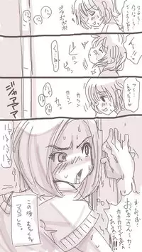 [Souryuu] Onaco-chan no Enikki