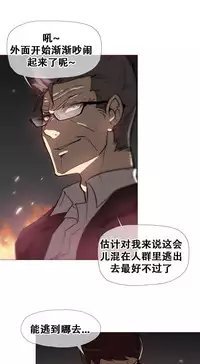 HouseHold Affairs 【卞赤鲤个人汉化】1~35话(持续更新中)