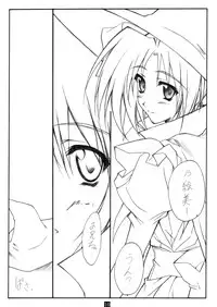 (C69) [Heaven's Gate (Andou Tomoya)] Trick & Treat (With You: Mitsumete Itai)