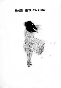 [Maka Fushigi] Neko ja neko ja 4