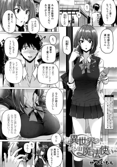 Isekai no Mahoutsukai Ch. 1-5