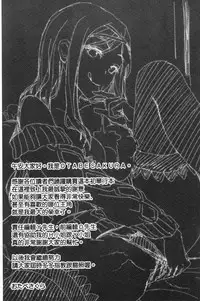 [Otabe Sakura] Aimitsu Yuugi | 愛蜜遊戲 [Chinese]