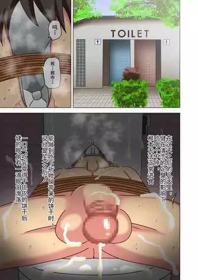 Mitari no Sono Ep. 93- | 魅足之园 (93话起)更新到131话