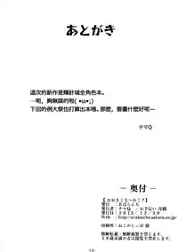 (C85) [Avalanche (ChimaQ)] Ookikuna ~ Re!? (Touhou Project) [Chinese] [oo君個人漢化]