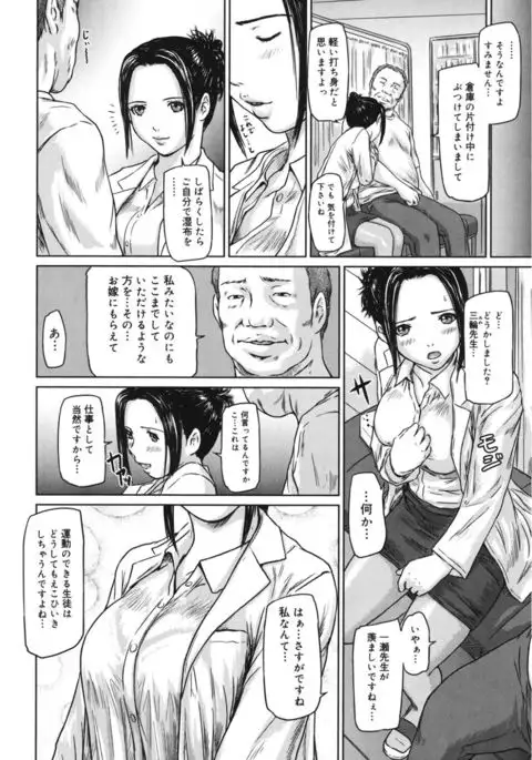 Core Colle Hoka no Otoko ni Yarareru Onna