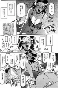 [Sanbun Kyoden] Fuyu no Ajisai