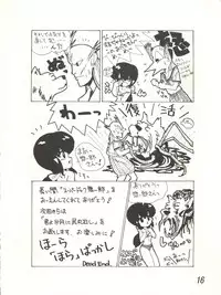 [STUDIO MARK II (Various)] Ikkoku-kan 0 Gou Shitsu Part V (Maison Ikkoku)