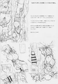 (COMIC1☆9) [C.R's NEST (C.R)] Yukki Hatsujouki Dash Upper (DOG DAYS)