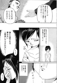 [Bai Asuka] Mesuinu no Gishiki